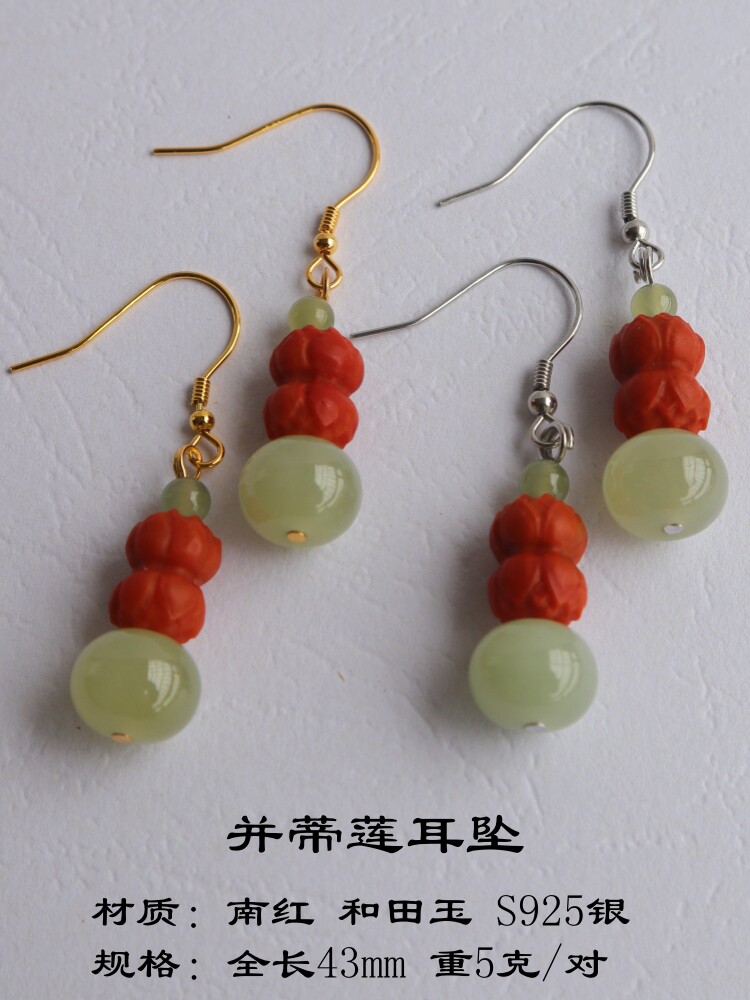 Серьги 南红并蒂莲和田玉耳饰算盘珠玉石耳环国风耳坠耳扣女新中式国风 Other