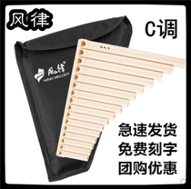 Wind rhythm pan flute 16 tubes 18 tubes popular style regular style C tone children students school teaching white brown