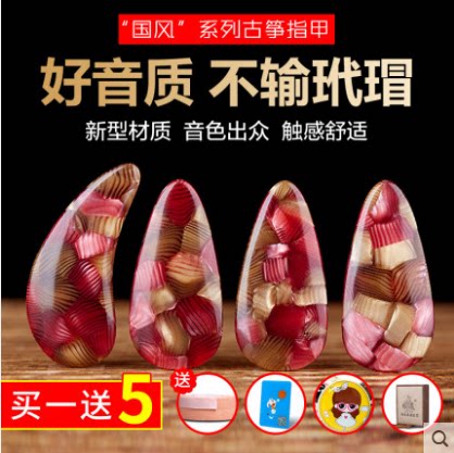 Guzheng nail shaking finger artifact children adult professional playing grade thickened guzheng righteous armor to send a full set of accessories