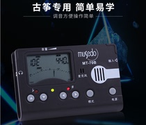 Professional versatile ancient zither special three-in-one electronic tuning machine dipper instrument accessories convenient and accurate