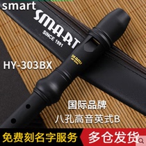 Students 8-hole high-pitched baroque clarinet straight flute British C-tune B mark school music class special for children