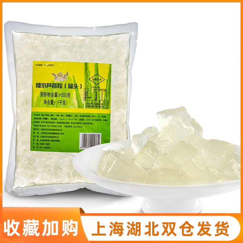The Yifang Sugar Water Aloe Vera Grain Bagged Aloe Ding the Aloe Vera aloe Aloe Pulp 1kg 