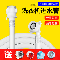 Suitable for Little Swan fully automatic washing machine water inlet pipe joint extension tube extension tube water injection hose accessories