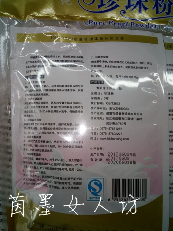 Bột ngọc trai đắp mặt nạ bột ngọc trai Bíchun xanh ngọc trai tinh khiết thiên nhiên dùng ngoài 50g * 5 túi bột ngọc trai nguyên chất chính hãng - Mặt nạ