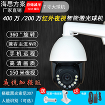 Intelligent tracking Skyview solution Sony 307 chip outdoor ball machine 360 degree rotation audio intercom