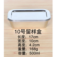 [201 из нержавеющей стали] № 10 ящик для образцов