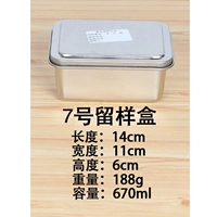 [201 из нержавеющей стали] № 7 ящик для образцов