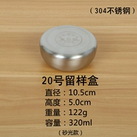 【304 Нестандартная сталь】 № 20 ящик для образцов