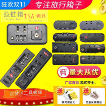  Zipper password box Password lock accessories Luggage lock accessories Buckle lock suitcase tsa fixed lock repair luggage