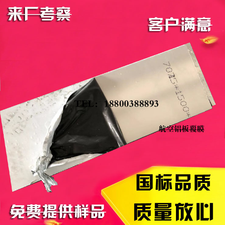 Imported aluminum alloy 2A12 6061 7075 7050 T4 T651 T651 T7451 aluminum aluminum bar cut thick 10m