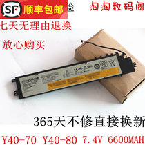 New applicable Lenovo Y40-70 Y40-70 L13M4P01 L13M4P01 Y40 Y40 battery