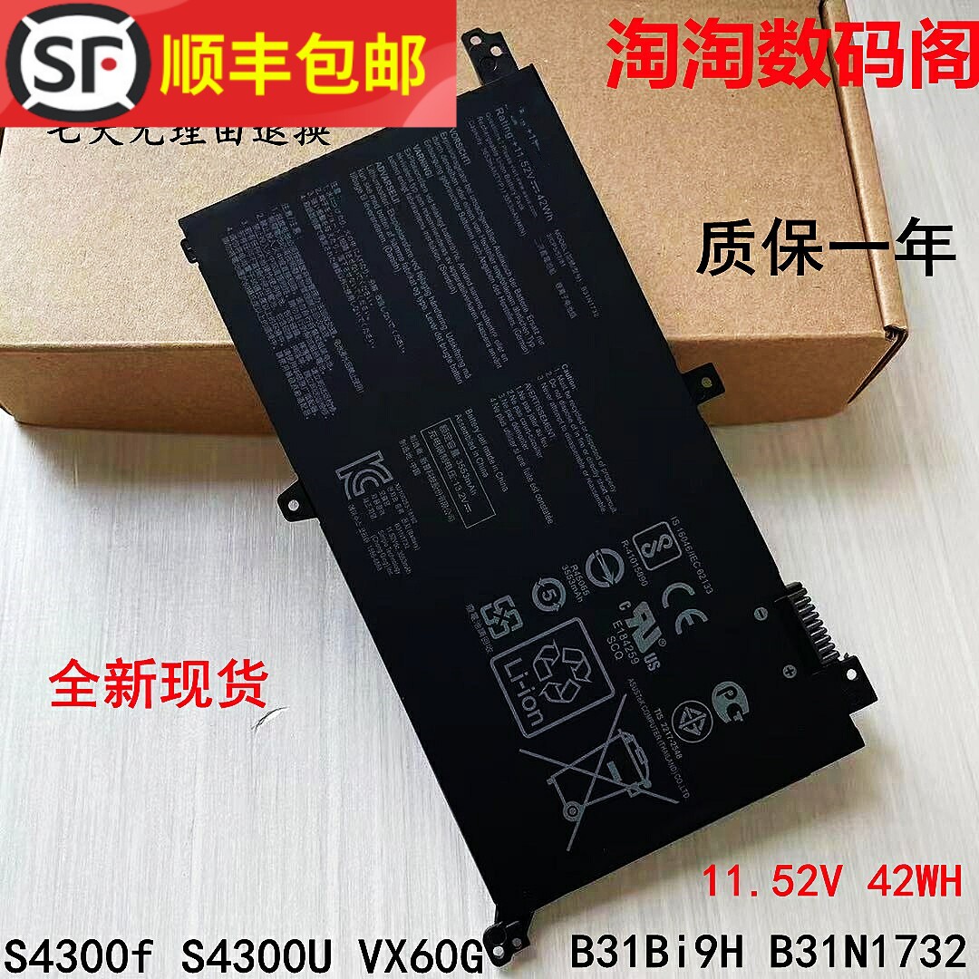 Applicable SUSTech Ling Yao S 2 Generation 14 inch S4300U UN S4300F FN B31N1732 laptop battery