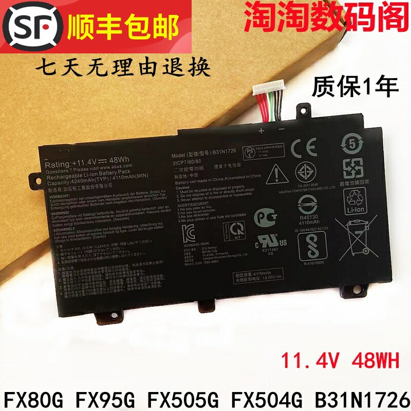 Apply the SUSTech FX80G Flight Fortress FX86FG FX95G FX95G FX504G FX504G B31N1726 Battery