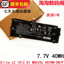 New applicable HP HP Elite x2 1012 G1 G1 HSTNN-DB7F HSTNN-DB7F notebook battery