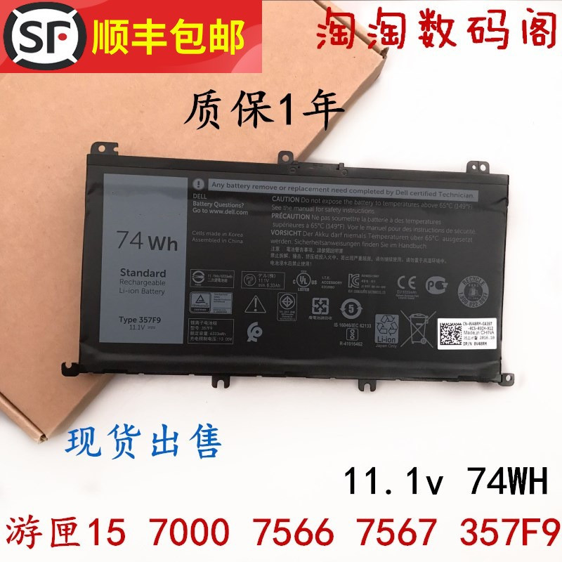 New for Dell Magazine 15 7000 15 7559 7566 7567 7557 357F9 batteries