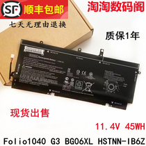 New applicable HP HP HP Folio1040 G3 BG06XL HSTNN-IB6Z HSTNN-IB6Z battery