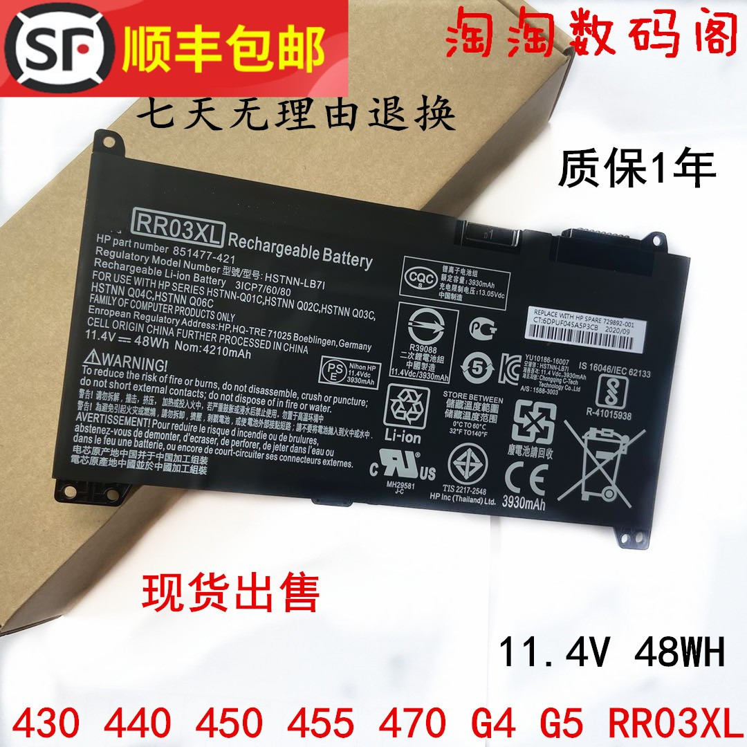 Apply HP H ProBook 430440450455470 G4 G5 G5 RR03XL RR03XL battery