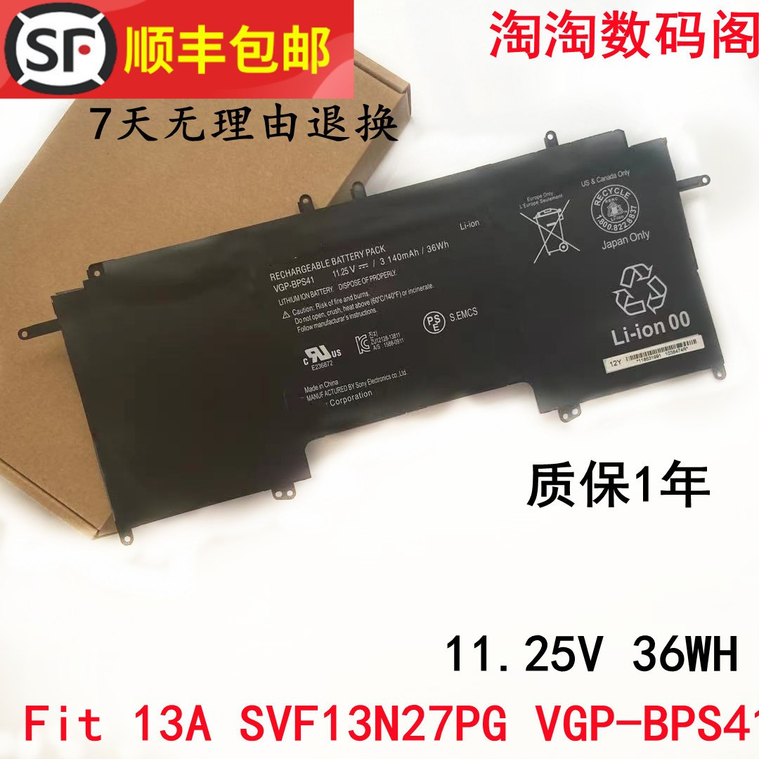 New spot for Vaio Flip 13 SVF13N 13N13CXB VGP-BPS41 laptop battery