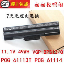 New applicable SONY VGP-BPS13 S BPS13A B VGP-BPS13A Q notebook battery