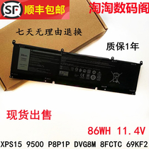 Apply DELL Dell XPS 15 9500 P8P1P DVG8M DVG8M 69KF2 69KF2 notebook battery