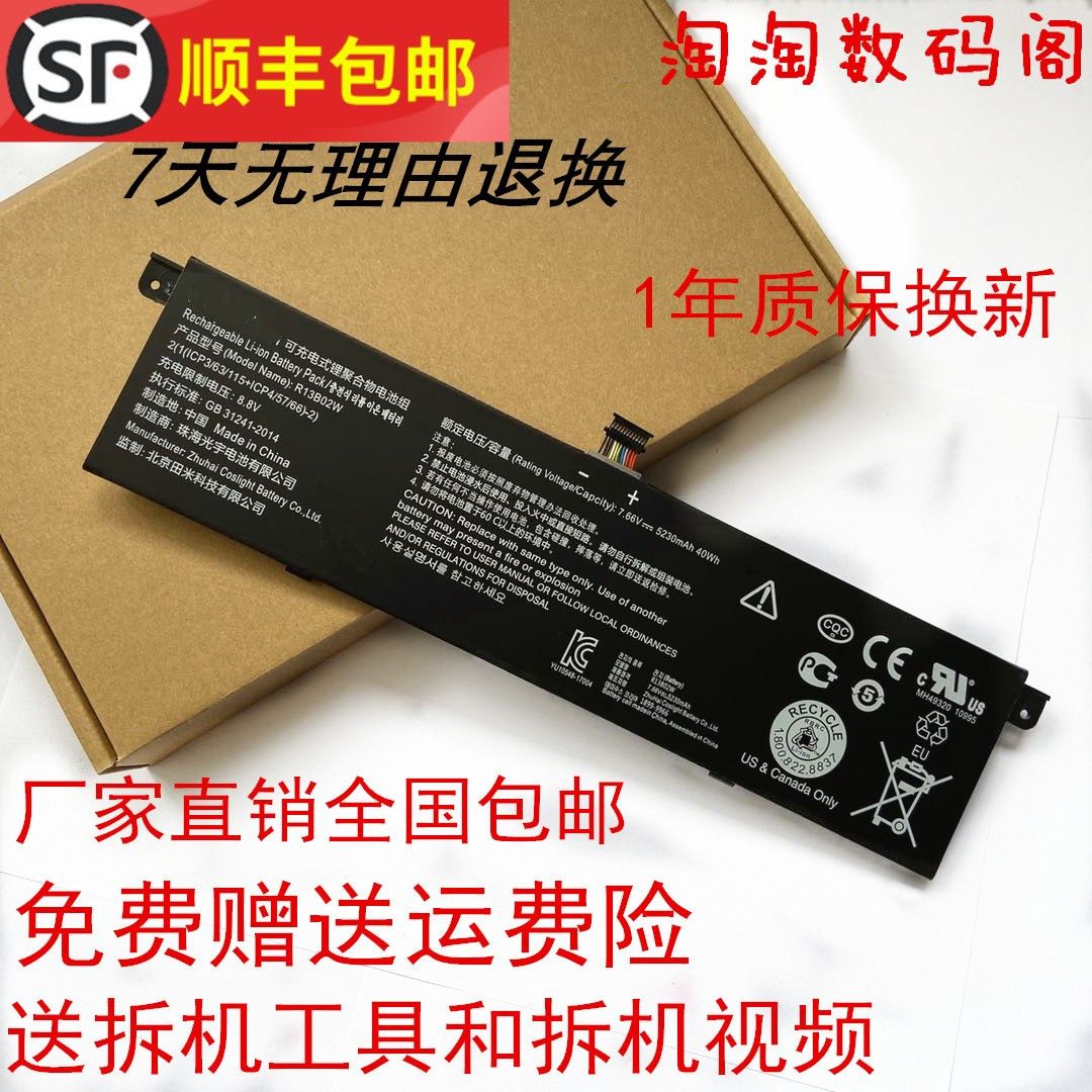 New applicable Xiaomi AIR 13 3 inches built-in laptop battery R13B01W Xiaomi 13 inch battery