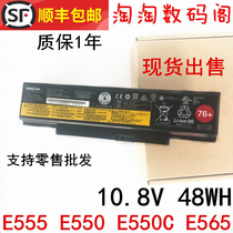 New applicable Lenovo E555 E555 E550 E550 E560 E565 E565 notebook battery