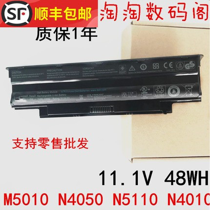 Application of Dell N4010 N5010 N5010 N4050 N4050 N4110 J1KND J1KND laptop battery