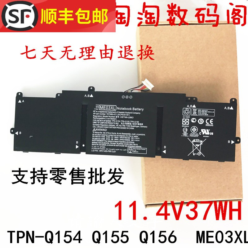 New applicable HP ME03XL TPN-Q154 Q155 HSTNN-UB6M HSTNN-UB6M laptop battery