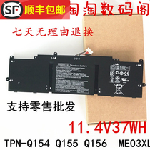 New applicable HP ME03XL TPN-Q154 Q155 HSTNN-UB6M HSTNN-UB6M notebook battery