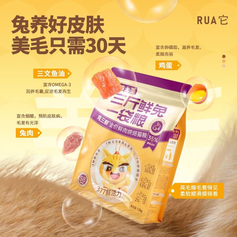 Cat Master S8 Rabbit Three-Flavor Baked Cat Food Genuine Full-Price Fresh Meat Raw Meat Kitten and Adult Cat Food