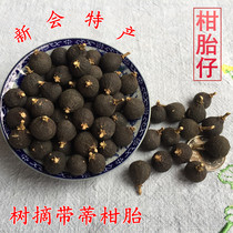 Authentic Xinzheng Tianma Xiaogan Tian Tian Pei Farmhouse Raw Sun Sun Tan Tian Tian Tian Tian Fruit Tea 50g