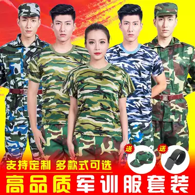 Military training uniforms thin military training camouflage uniforms summer junior high school students green summer camouflage uniforms men and women