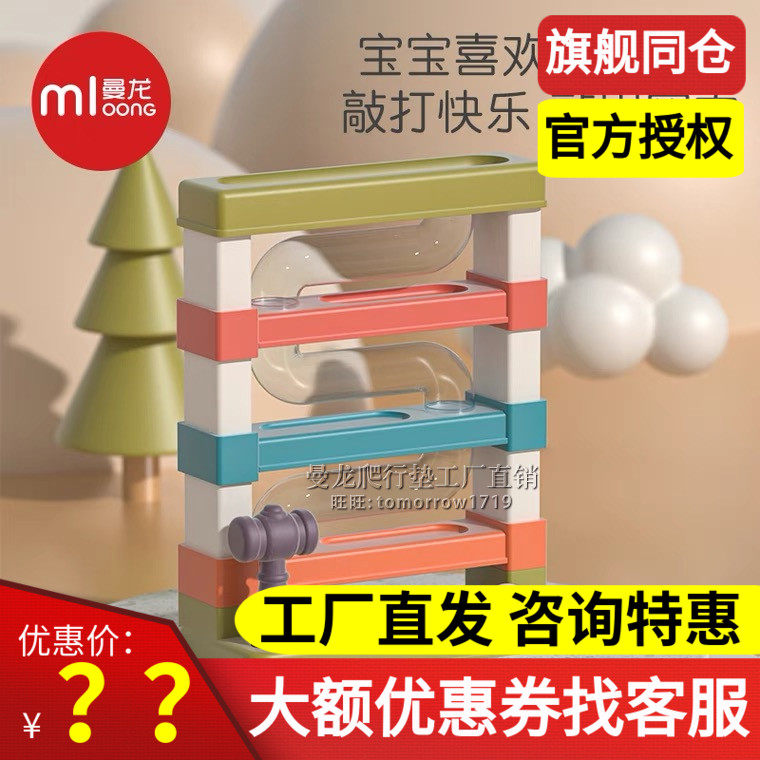 Manlong children's track percussion ball puzzle hammer toy 1 year old 3 children baby baby pipe percussion percussion music