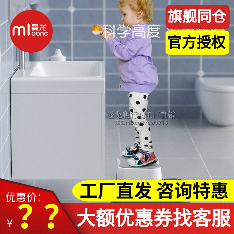 Manlong children's footstool household baby footrest hand washing steps small chair wash non-slip height increase auxiliary ladder