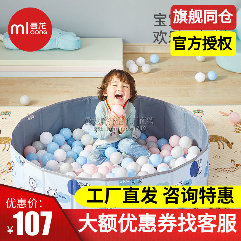 Baby Baby Marine Ball Ball Ball Baby Baby Baby Household Color Wavelet Ball Ball Family Toy Folding Pool