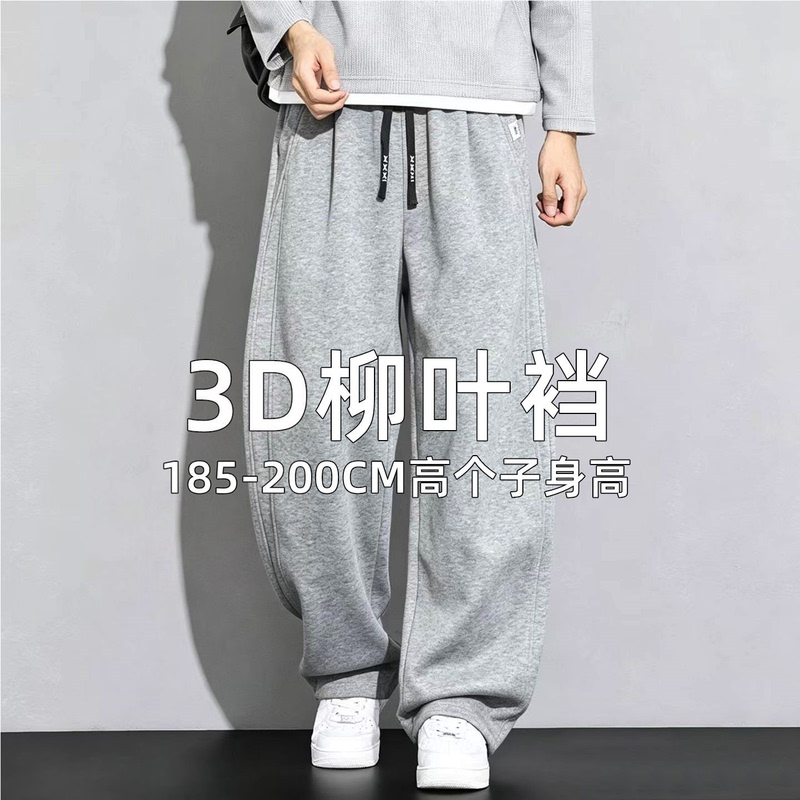 190 Tall Men's Long Loose-Fitting Sports Sweatpants with Curved Hem, Large Size Casual Pants for Autumn 2026