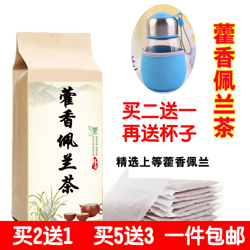 (Buy 2 send 1) PATCHOULI PELAN TEA 30 packets of vanilla tea conditioning the spleen and stomach to get rid of the damp to get rid of the peculiar smell of the stomach tea