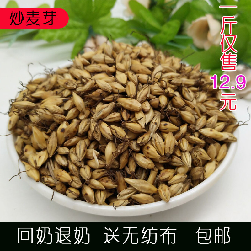  Sauté malt 500 gr Back to milk Weaning Back Milk Matching Hawthorn Results Better