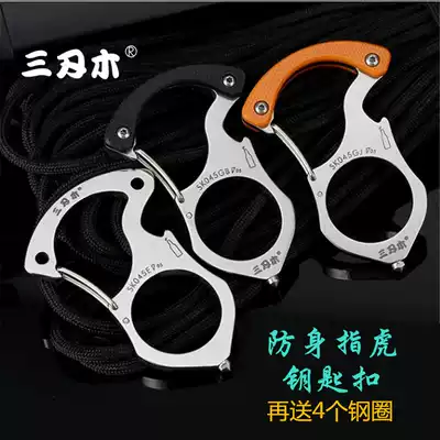 Three-edged Wood SK045 body-proof keychain portable Tiger finger window breaker stainless steel car buckle material does not fade
