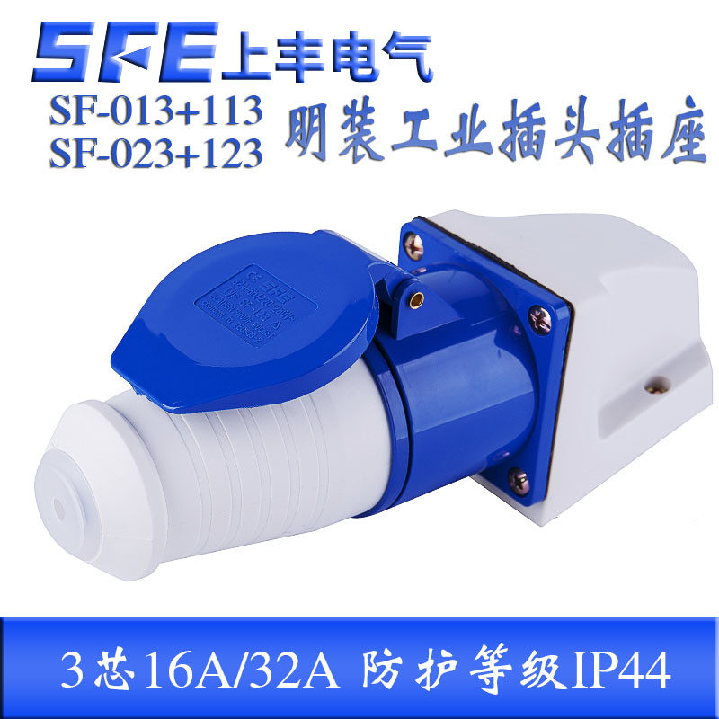 Upper Fung SF-013 113023123 Industrial Plug 3 Core 16a32A Waterproof Power Air socket 220V
