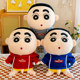 Cute Crayon Shin-chan Doll Plush Toy Rag Doll ເດັກ​ຊາຍ​ໃຫຍ່​ແລະ​ເດັກ​ຍິງ​ນອນ Pillow ຊ້າງ Funny