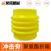 Impact ramming folding box holster dust cover polyurethane material special ramming machine accessories hot sale