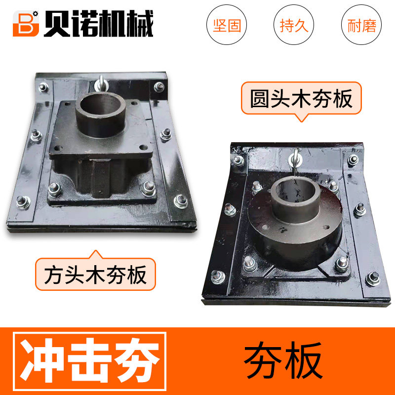 rammer thickened rammer rammer rammer bottom rammer base rammer accessories