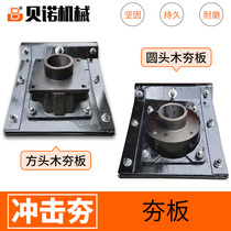 RAMPER THICKING RAMPER PLATE RAMPER PLATE RAMPER BOARD RAMPER BASE P