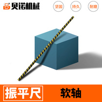 Vibrating ruler soft shaft semi-aluminum vibrating ruler soft shaft connection upper and lower seat thickening soft shaft vibrating ruler vibration ruler accessories