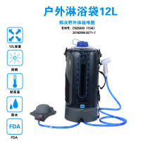 Outdoor bath vertical shower bag solar water soaking bath bag camping picnic water storage bag portable