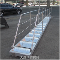 Dalian Huafeng custom aluminum alloy boarding ladder Folding handrail Aluminum marine springboard Ship side ladder Dock ladder Shore ladder