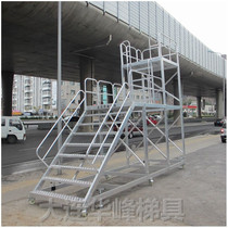 Dalian Huafeng customized aluminum alloy mobile platform ladder work ladder sampling ladder maintenance ladder climbing ladder climbing ladder