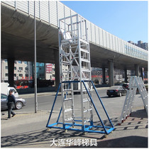 Dalian Huafeng custom aluminum alloy lifting platform ladder Mobile work platform ladder maintenance operation platform hand and foot frame