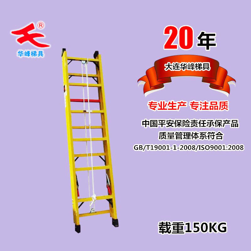 Dalian Hufeng FRP Fiber Insulation Ladder 5 6 7 8 9 10 mm Single Lift Engineering Ladder Fire Ladder